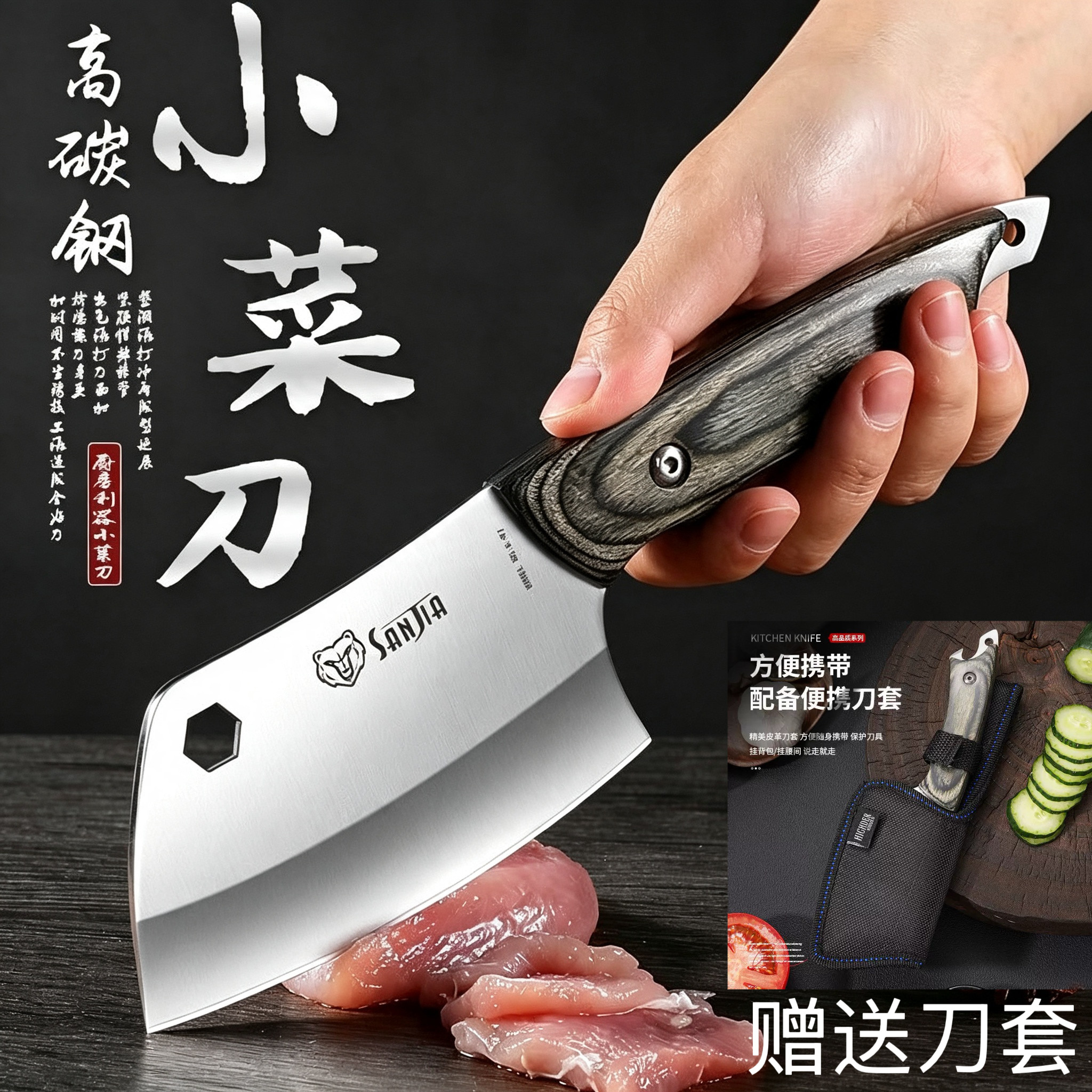 家用切菜刀厨房多功能迷你锋利切片便携女士户外露营专用杀鱼刀具