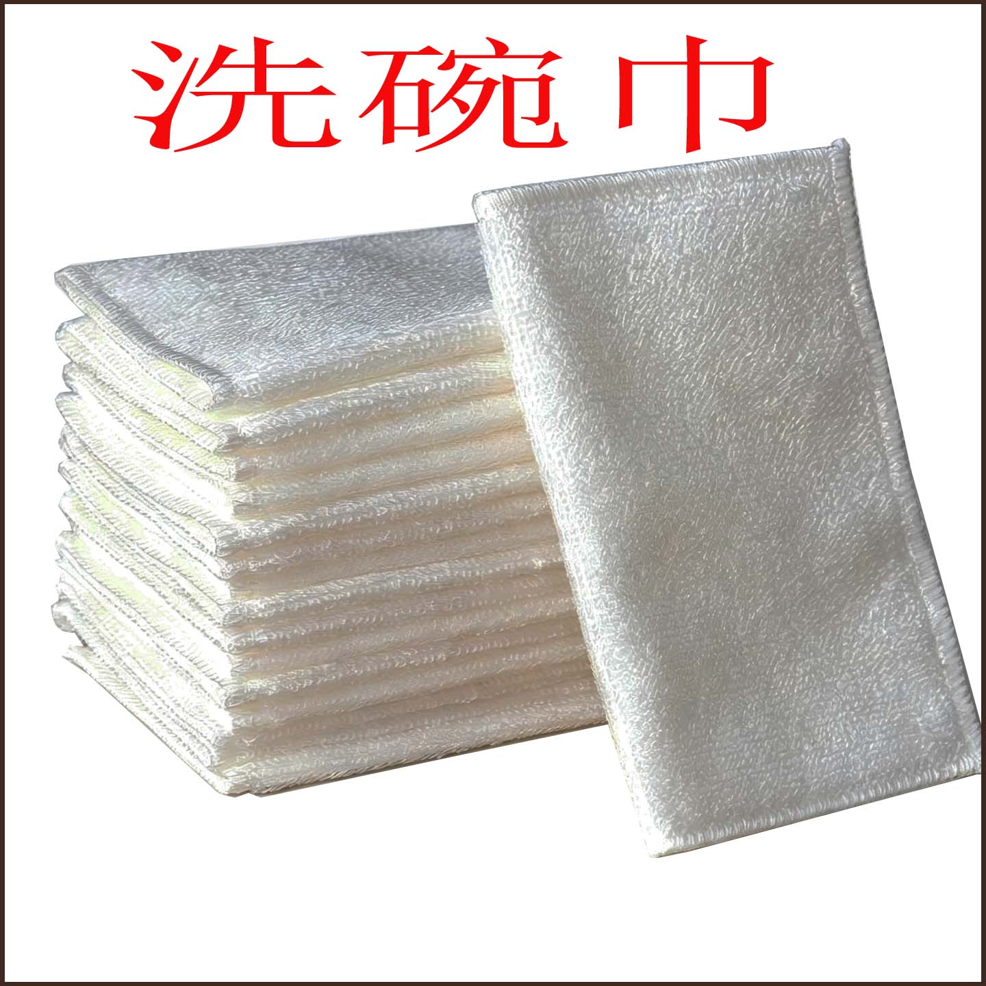 纤维洗碗布洗碗巾不沾油厨房抹布
