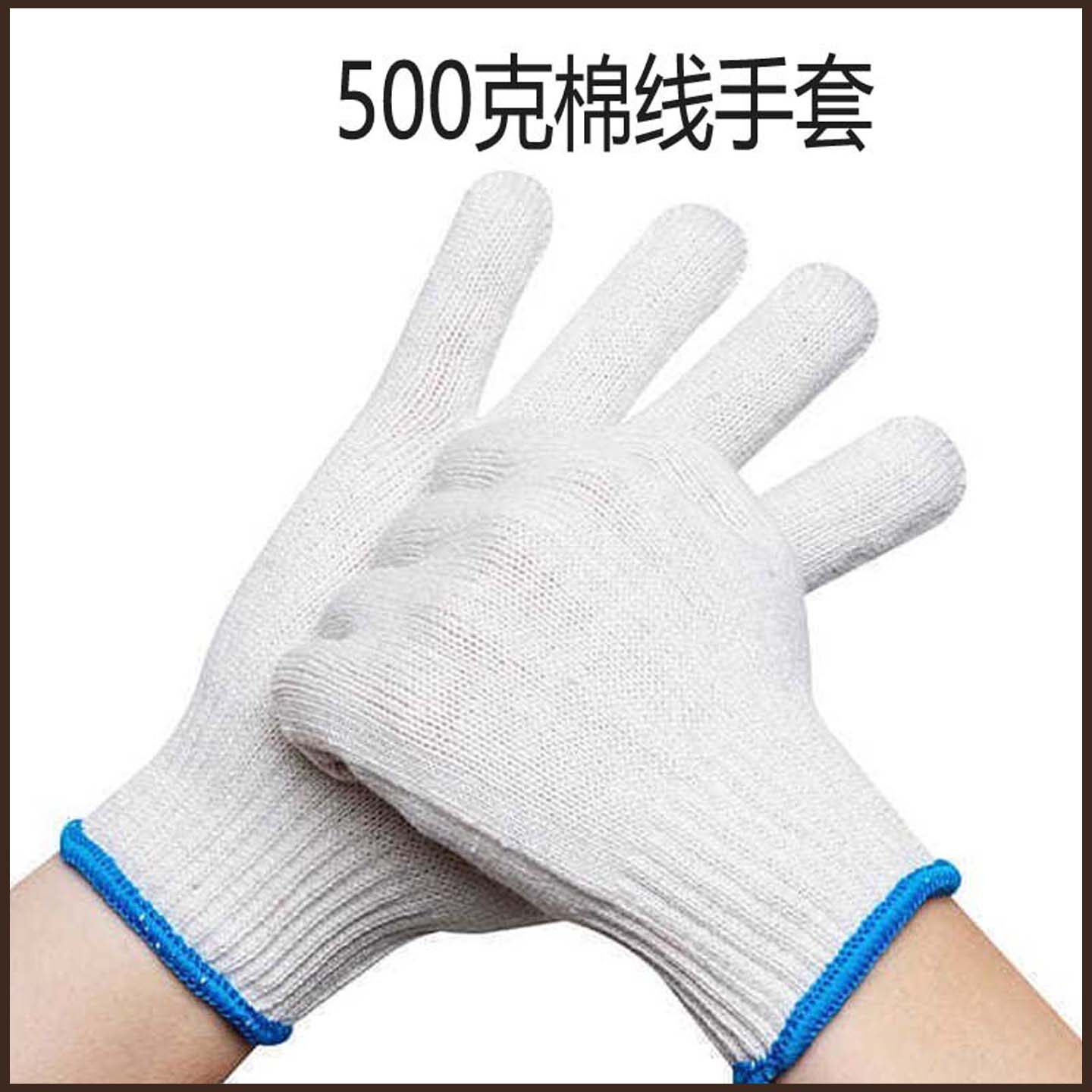 棉线男工地干活劳动棉纱劳保手套
