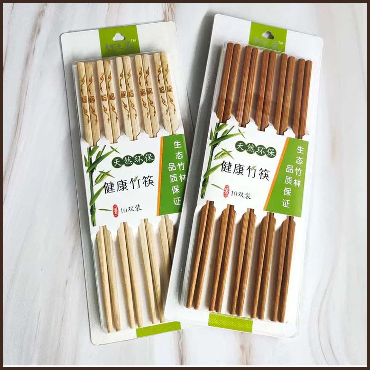 竹子竹筷子家用特价新款竹筷子10双