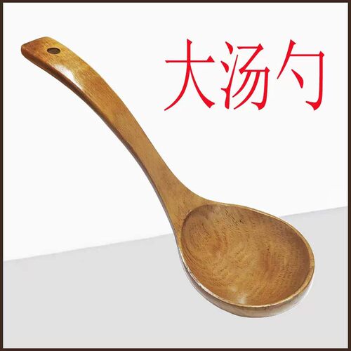 家用特价木头勺子长柄盛粥勺木质