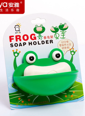 可爱生活用品香皂盒安雅创意青蛙香皂架 卫生间吸盘肥皂盒