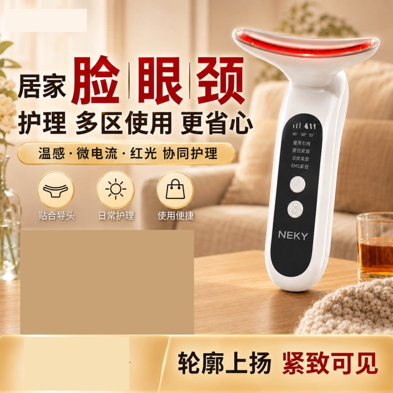 美容仪器淡化法令纹颈眼纹提拉家用嫩肤脸部按摩仪面部紧致导入仪