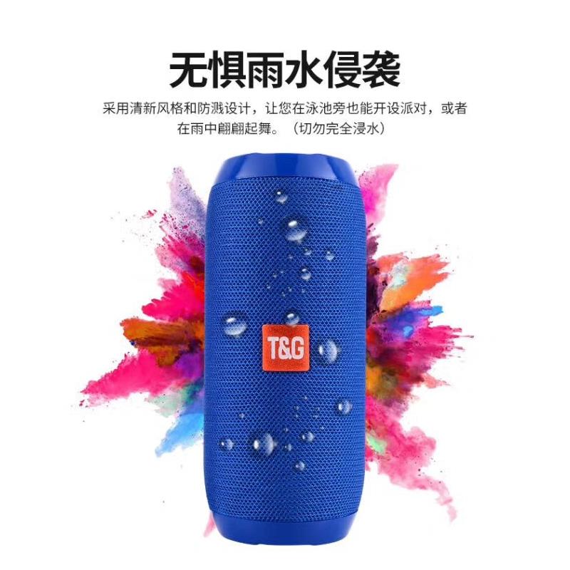 新款TG117防水无线蓝牙音
