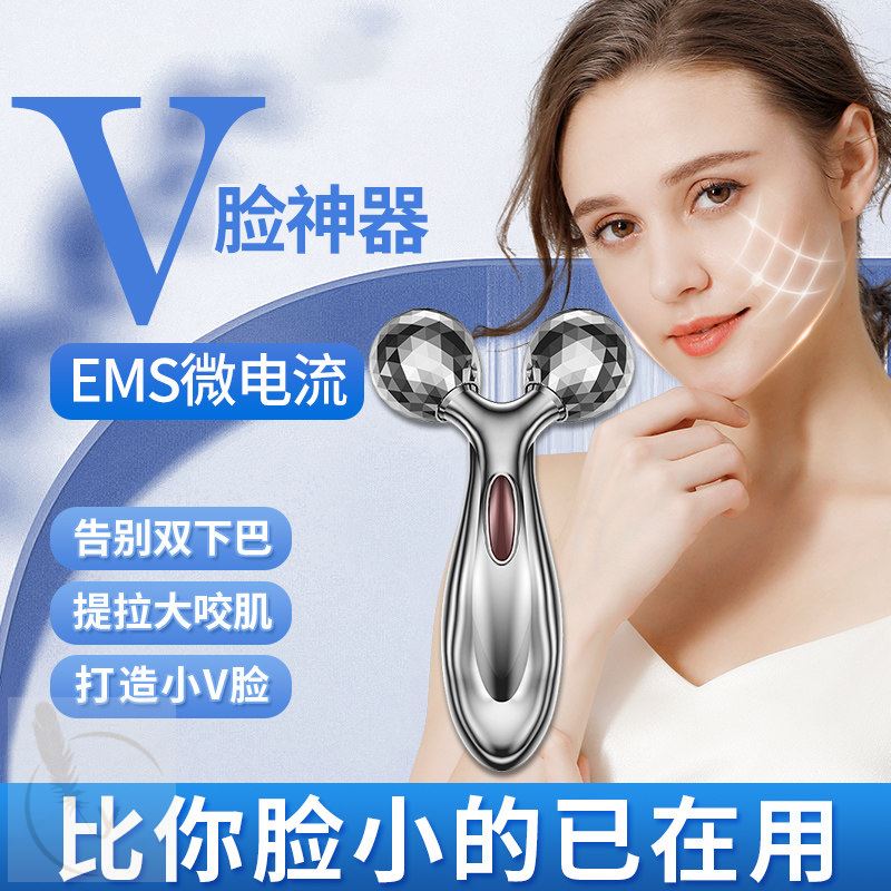 瘦脸神器滚轮去法令纹脸部提拉紧致面部V脸双下巴美容按摩瘦脸仪