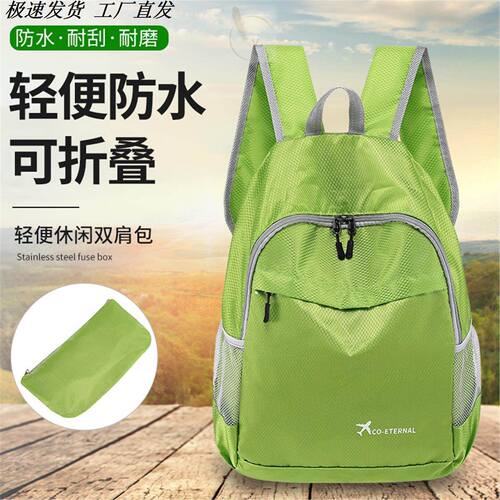 户外轻便小双肩包女火狐超轻背包女士2025旅行书包折叠旅游登山包