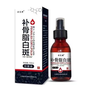 外用黑色素生长补骨脂酊快消斑汗斑白斑净