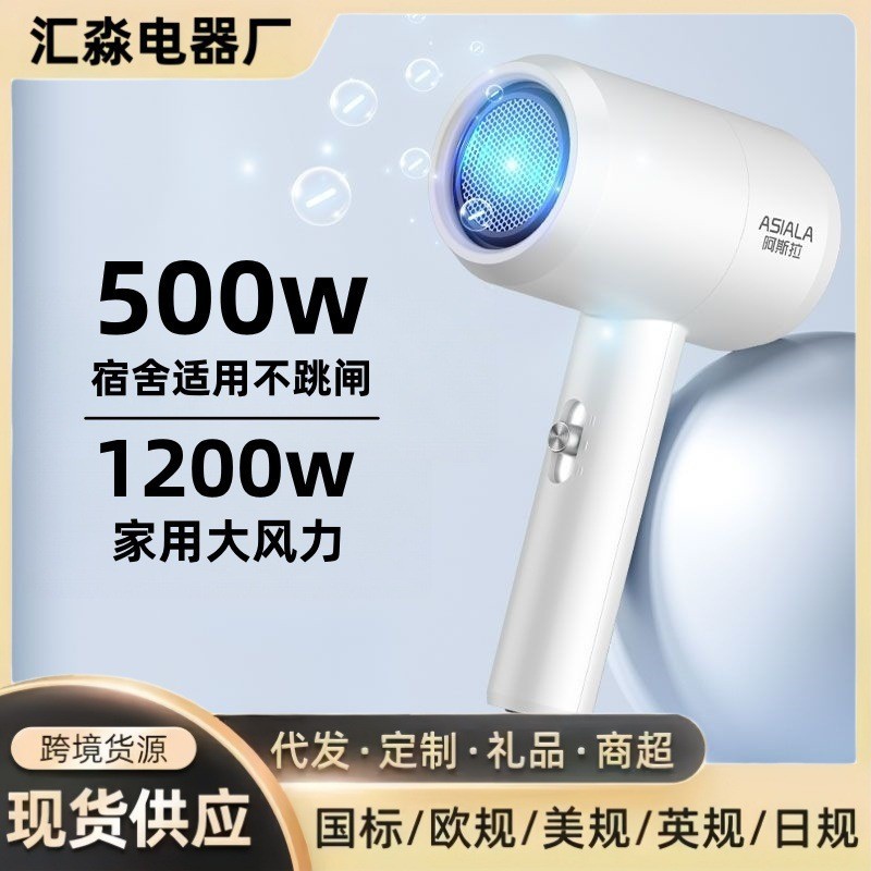 宿舍专用吹风机小功率500