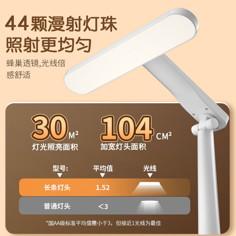 儿童学生写作业阅读台灯