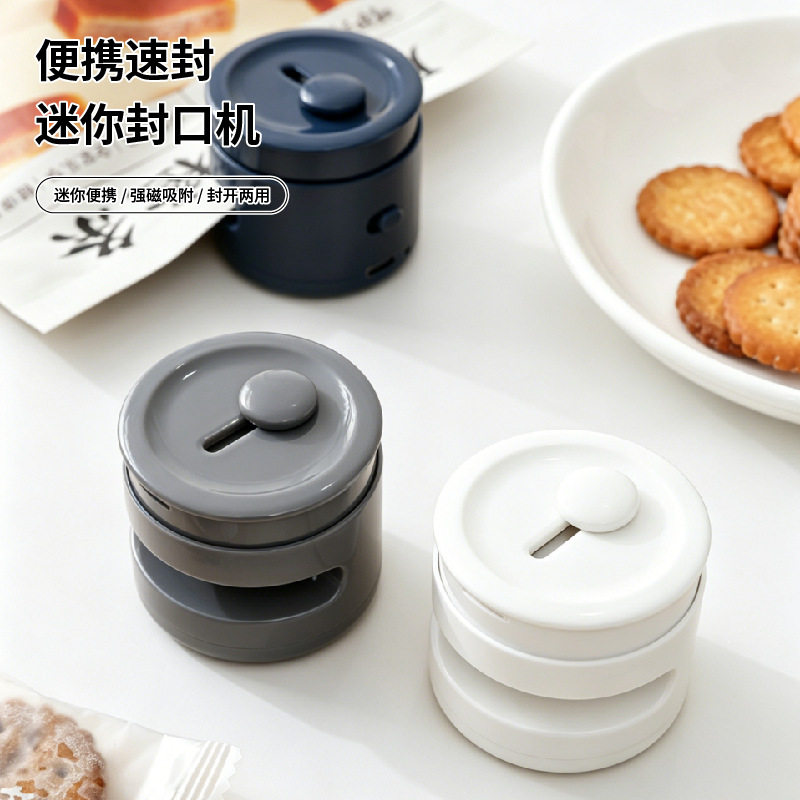 磁吸迷你封口机家用零食