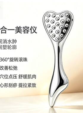 面部美容仪器紧致脸部V脸神器滚珠按摩器刮痧板提拉物理免充电新