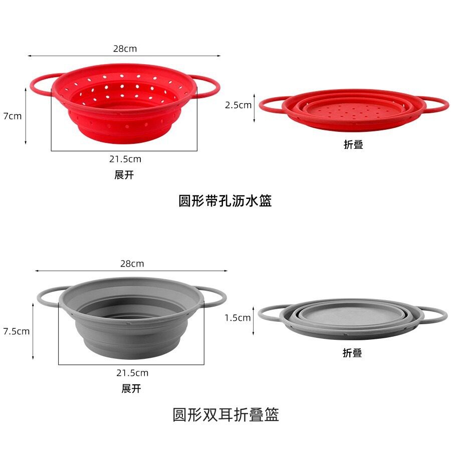 新款硅胶洗菜沥干篮户外