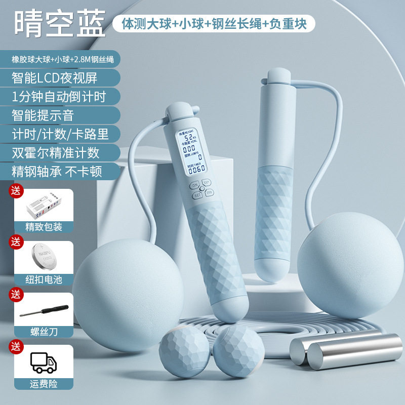 无绳跳绳计数款健身运动