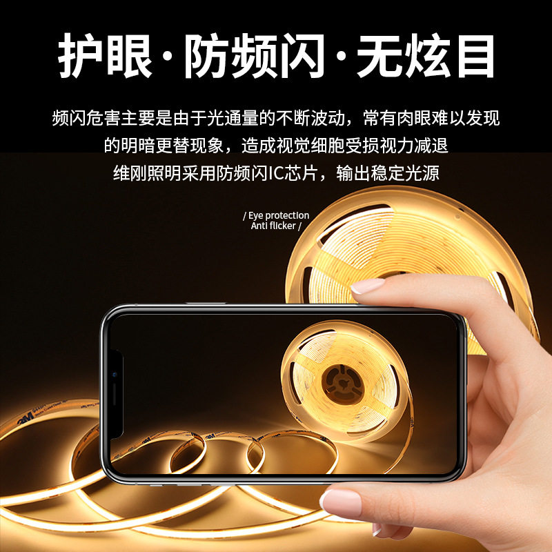 COB灯带智能led条自粘软