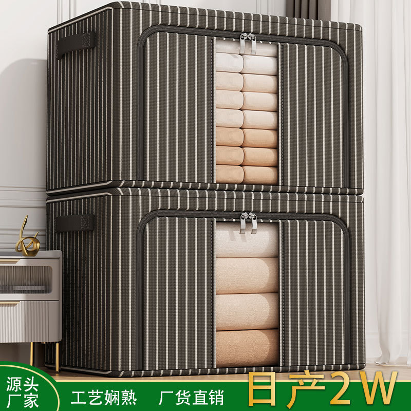 钢架衣服收纳箱子衣物整