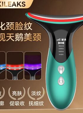 美颈美容仪器家用脸部去颈纹神器提拉紧致去抬头纹淡化法令纹神器