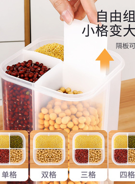 杂粮密封罐PP5食品分格储