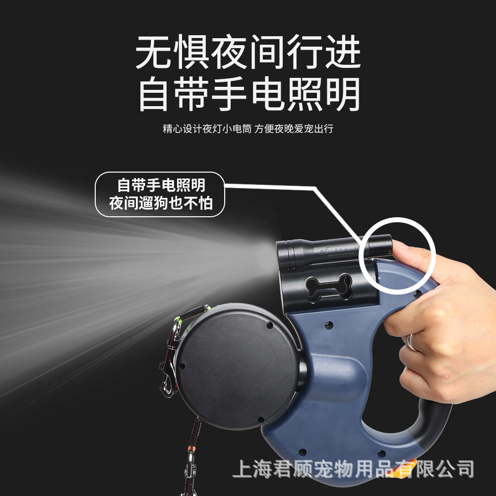 自动伸缩多功能宠物牵引