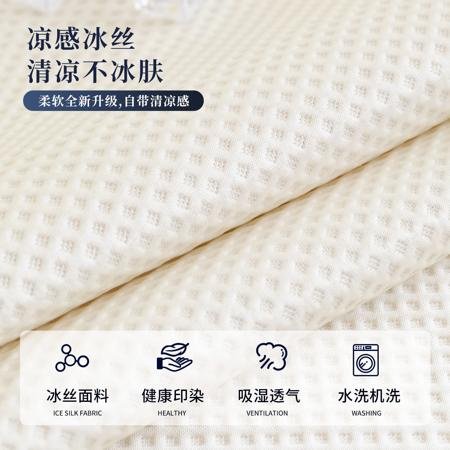 夏季凉豆豆沙发垫冰丝凉