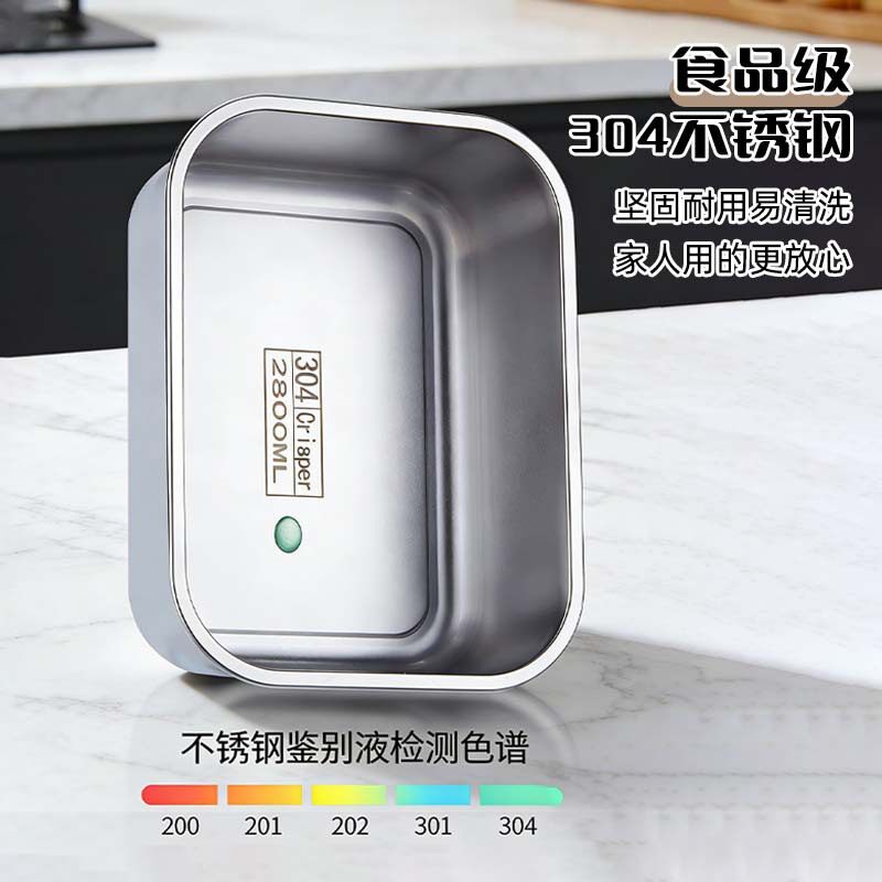 304不锈钢抽真空保鲜盒厨