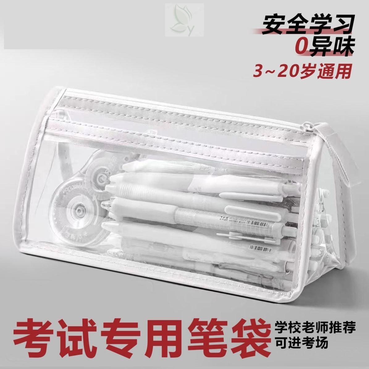 【带进考场】透明考试笔袋高颜值ins风2025新款中考高考专用双层,文具电教/文化用品/商务用品,笔袋,淘宝优惠券,粉丝福利购,淘宝优惠卷