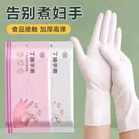 一次性食品级丁腈手套30只