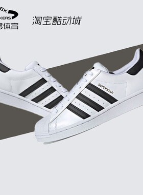 adidas originals Superstar 经典贝壳头复古板鞋 白黑 EG4958