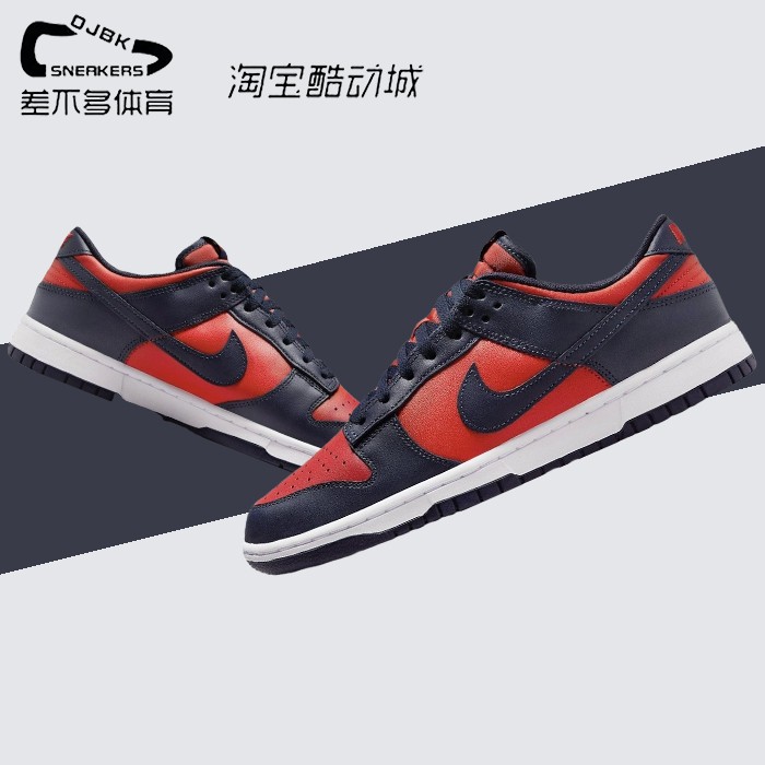 Nike Dunk Low CO.JP“City Attack” 板鞋 男款 红黑DV0833-601