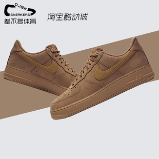 耐克Nike Air Force 1 Low 07 LV8 小麦 低帮 板鞋CJ9179-200
