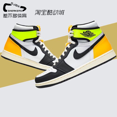 Nike男女同款高帮黄橙脚趾AJ1