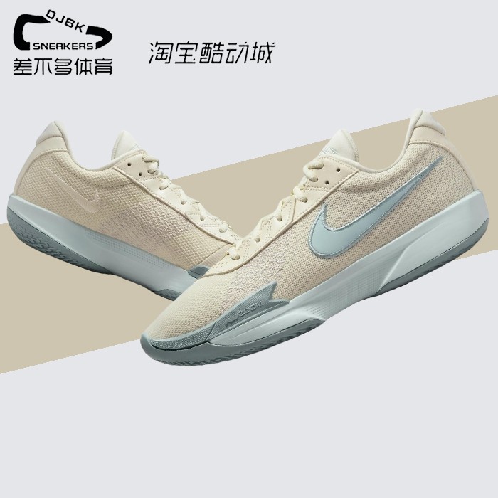 耐克Nike Air Zoom G.T. Cut Academy EP 篮球鞋 FB2598-102