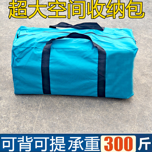 户外露营收纳包大容量