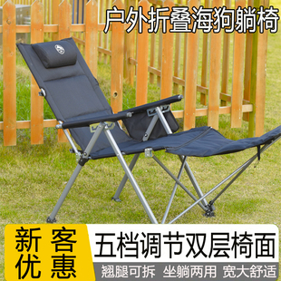 营乐户外折叠海狗椅躺椅露营高背海午休躺椅钓鱼沙滩医院陪护躺椅