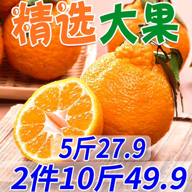 四川不知火丑橘 新鲜水果当季桔子橘子耙耙柑丑柑拍2件毛重10斤