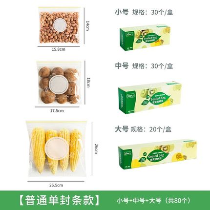 蔬菜水果饺子厨房神器整理专用密封冷冻冰箱收纳食品储物盒保鲜袋