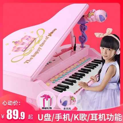 儿童钢琴玩具多功能电子琴带话筒初学女孩2宝宝3岁5小孩生日礼物