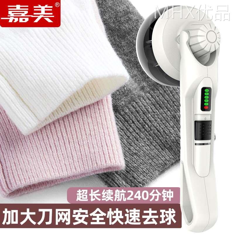 嘉美毛球修剪器衣服剃毛器打毛机毛衣物起球去毛球神器大功率家用