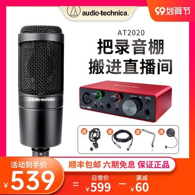 Audio Technica/铁三角 ATR2500/AT2020/AT2035铁三角ATR2500电