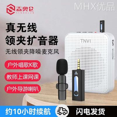 【教师专用】小蜜蜂扩音器无线麦克风老师讲课上课用大音量扩音机