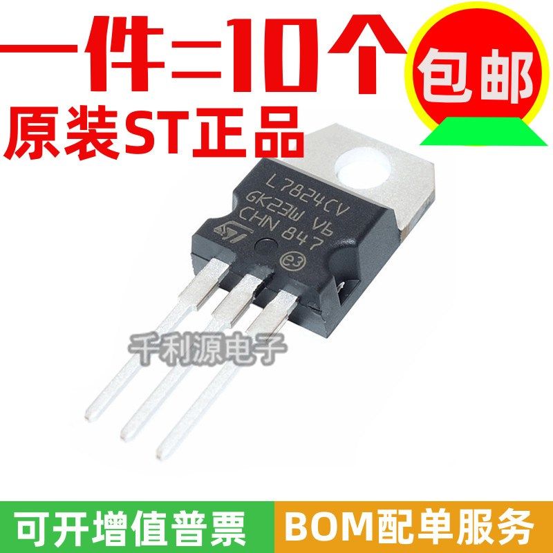 原装进口 l7824cv lm7824 to-220 三端稳压器稳压管 24v 1.5a全新