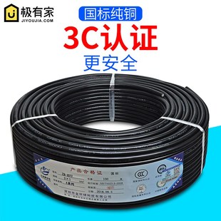 1.5 6平方室外软护套线纯铜 4芯0.5 国标电缆线RVV2 0.75 2.5