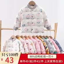 羽绒服男童90白鸭绒女童秋冬季 儿童轻薄款 宝宝外套 内胆中小童新款