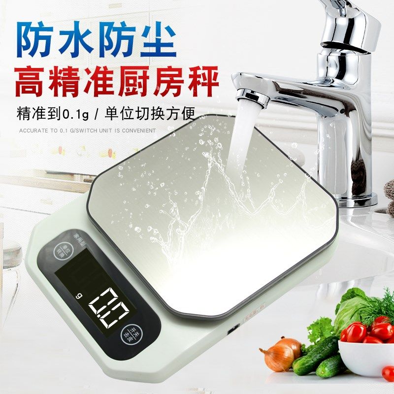 防水厨房秤家用小型电子称克称0.1g烘焙克度高精度重食物小秤_虎窝淘