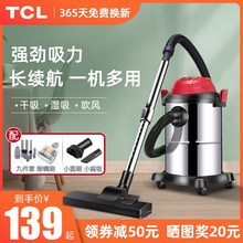 TCL吸尘器家用强力大功率小型桶式 手持车用大吸力干湿吹吸尘机