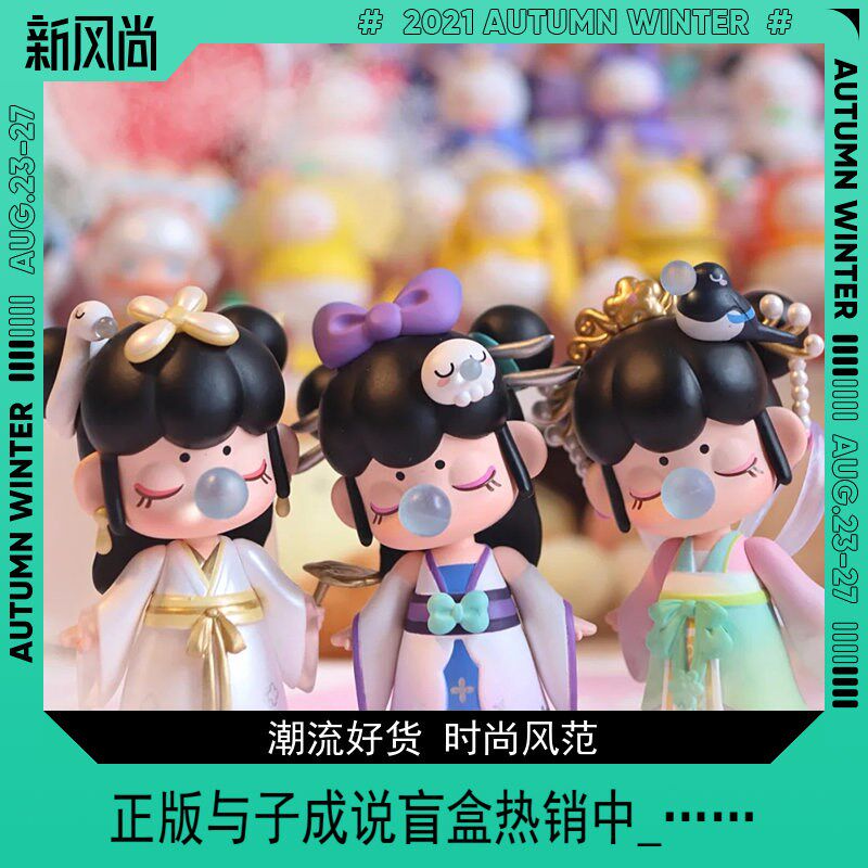 现货与子成说盲盒女孩手办礼物牛郎织女虞姬白素贞聂小倩摆件保真