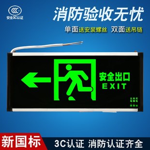 百士安安全出口指示灯应急疏散消防通道指示牌消防逃生照明标志灯