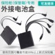 保险柜通用外接电池盒 保险箱备用应急电池盒应急电源盒2.5mm 3.5