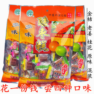 浦城特产三叶酸枣糕四种口味混装南酸枣学生零食酸甜点心包邮5包