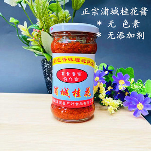 浦城三叶桂花酱特稠红丹桂手作糖桂花蜜花草茶0添加剂290克x2包邮