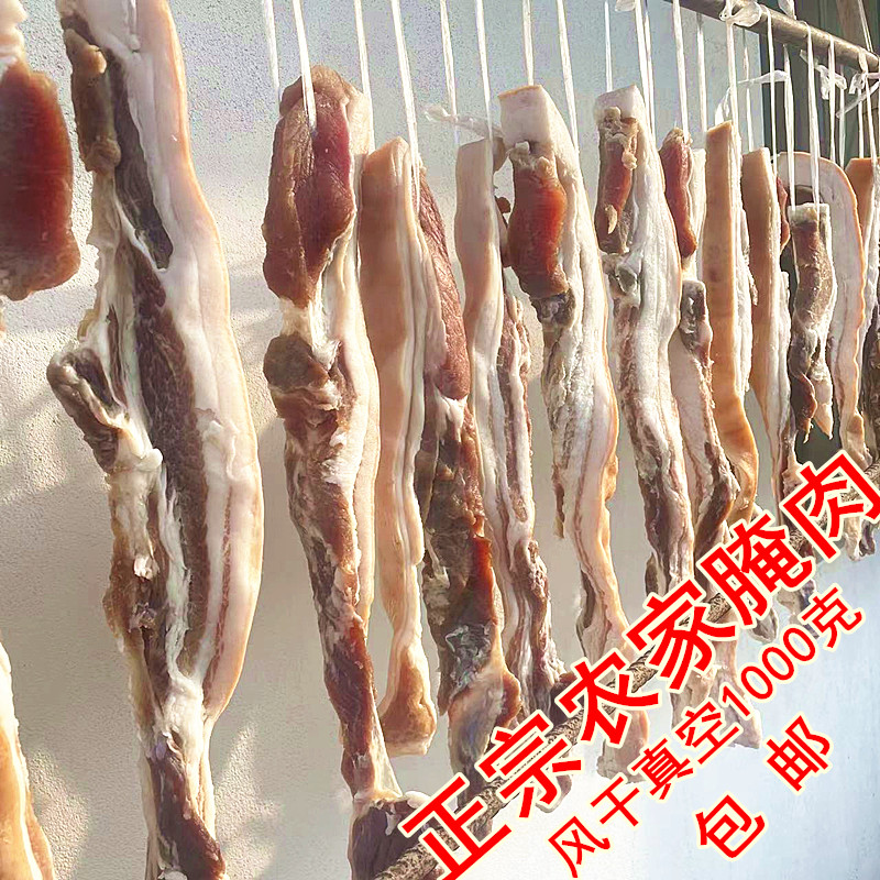 浦城手工腌肉农家咸肉土腊肉猪肉